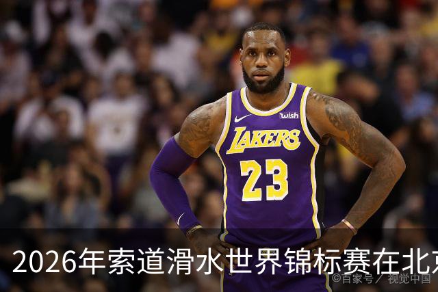 2026年索道滑水世界锦标赛在北京顺义启幕